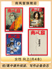 南风窗杂志杂志组合:女性 向上（24年第13期、24年第17期、25年第7期、25年第12期） 商品缩略图0