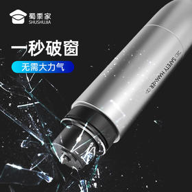 【实付满199送钥匙扣】【纯合金安全锤破窗器A2】便携汽车安全锤应急逃生破窗器多功能车载用品