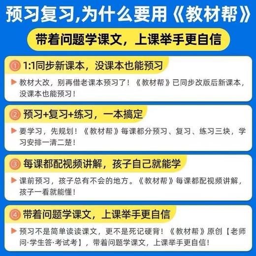【2025新版】小学 天星教材帮 语数英同步作文 1-6年级上册 商品图3