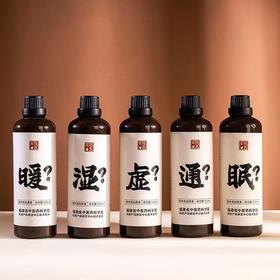 泡脚泡澡药液，赶走虚寒湿堵，冬病夏治正当时，三伏药浴排一寒，胜过寒冬补三年，抗初老，泡浴泡脚药包药液