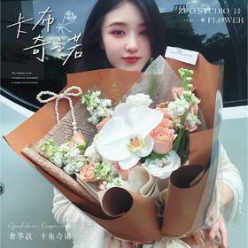 奢华款【卡布奇诺】10 支卡布奇诺玫瑰+洋桔梗*9+白紫罗兰*4+蝴蝶兰 *1/高端生日送礼首选/纪念日浪漫示爱/氛围感必备/仪式感/野餐高级花艺/高级感