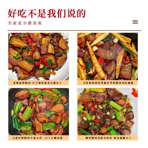 【资兴农家自制五花腊肉500g±20g】烟熏好味 醇香细 腻 商品图3