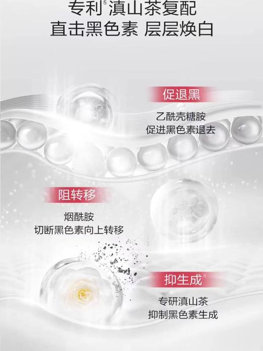 薇诺娜光透皙白晶粹水120ml 商品图2