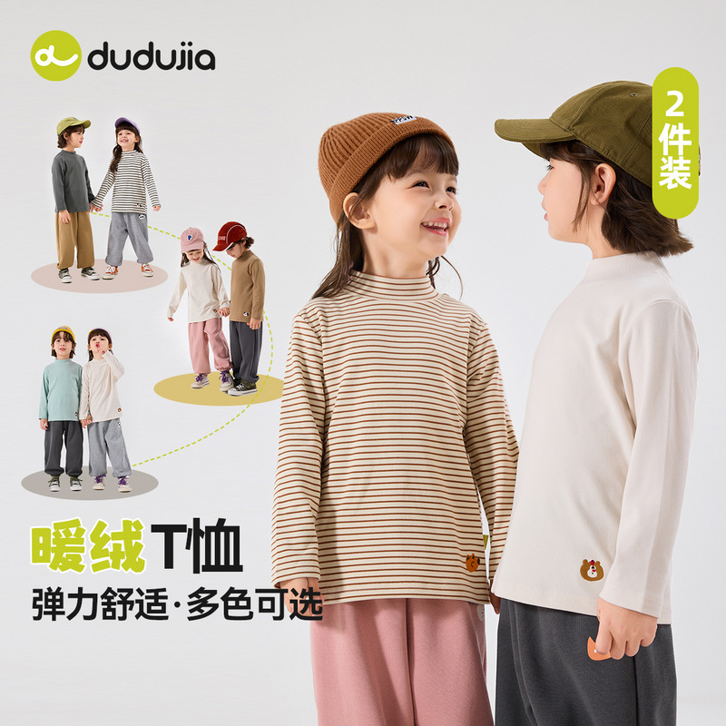 【两件装】嘟嘟家宝宝半高领打底衫秋季女童长袖T恤秋装儿童童装