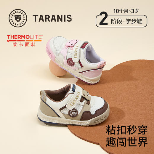 泰兰尼斯秋季新款童鞋学步鞋男宝宝防滑软底面包鞋女童鞋透气鞋子  T01T5C6526 商品图0
