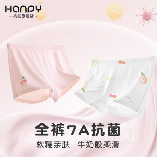 HANPY杭拍 初中生男女童内裤合集 （928） 商品图1