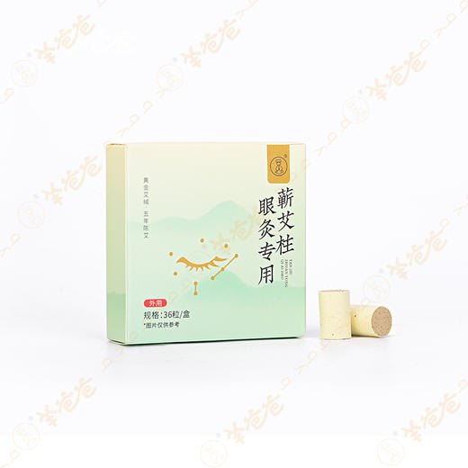 【眼灸专用蕲艾柱】外用 | 五年陈艾 明火微烟 温和渗透 须搭配眼灸仪使用 商品图8