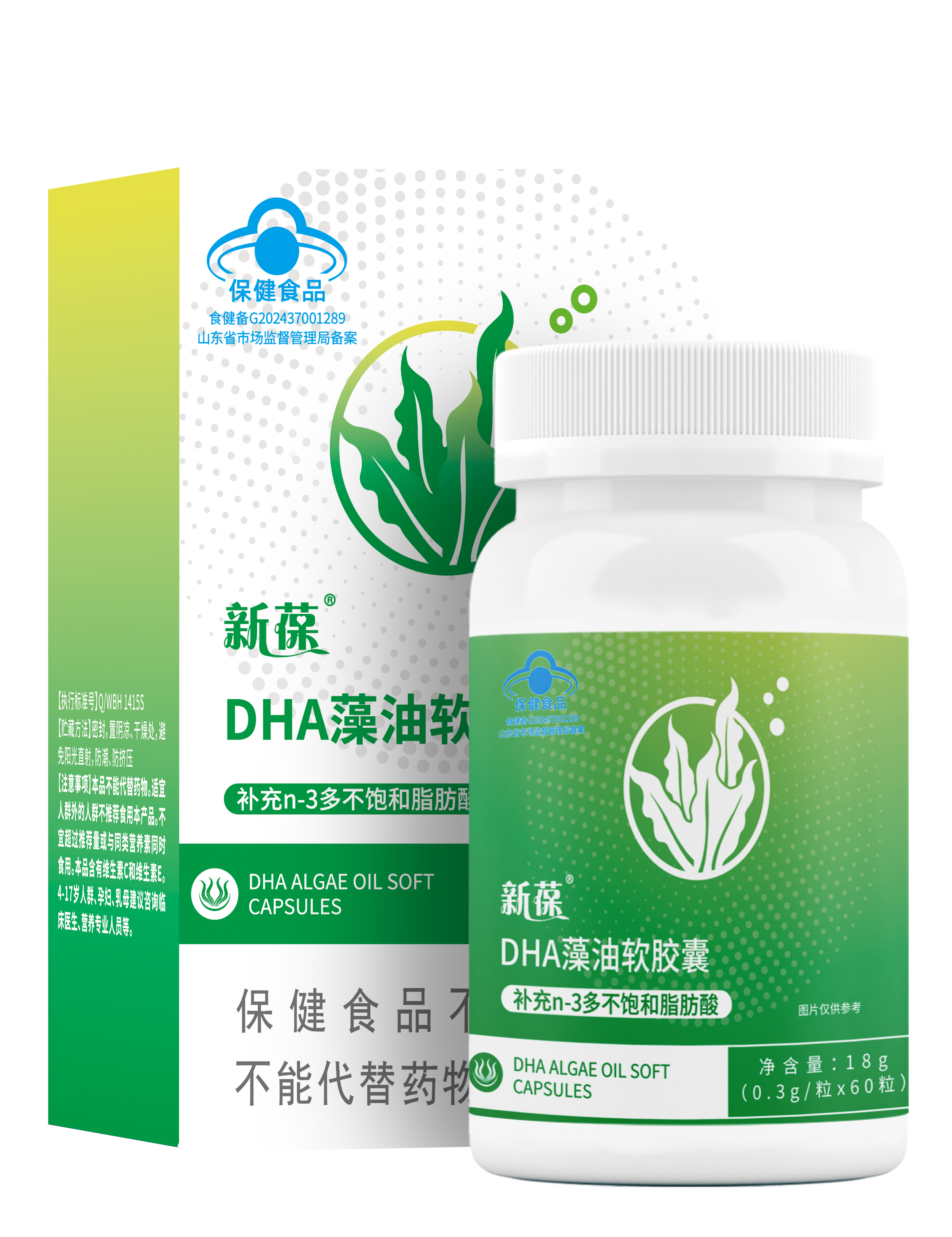 新葆DHA藻油软胶囊