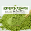 蒙北天然燕麦苗粉  饱腹营养冲饮独立小包装75g(25小包*3g)【京东快递送货上门】 商品缩略图3