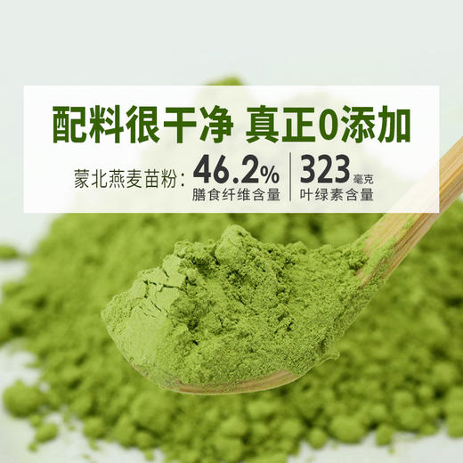 蒙北天然燕麦苗粉  饱腹营养冲饮独立小包装75g(25小包*3g)【京东快递送货上门】 商品图3