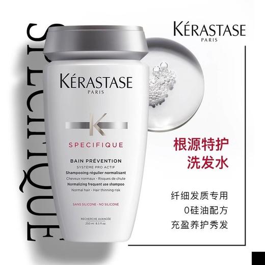 卡诗头皮系列根源特护洗发水250ml效期25年12月仅一瓶 商品图5