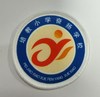 通版顺德区培教小学奋扬学校包边校徽布标姓名贴章可缝烫现货发51 商品缩略图0