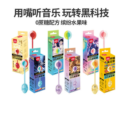 阿麦斯会唱歌的音乐棒棒糖能听音乐 无糖儿童糖果零食节日礼物 商品图4