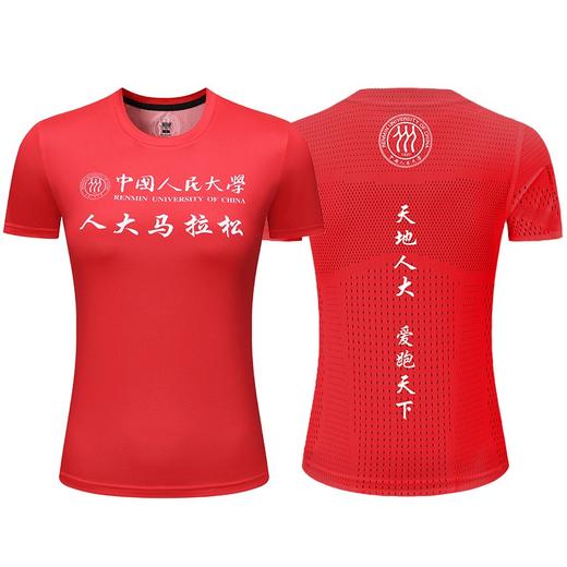 现货发售 2025人大马拉松最新款超轻风洞队服背心短袖T恤  定制类产品，非质量问题，不退不换，敬请谅解! 商品图4