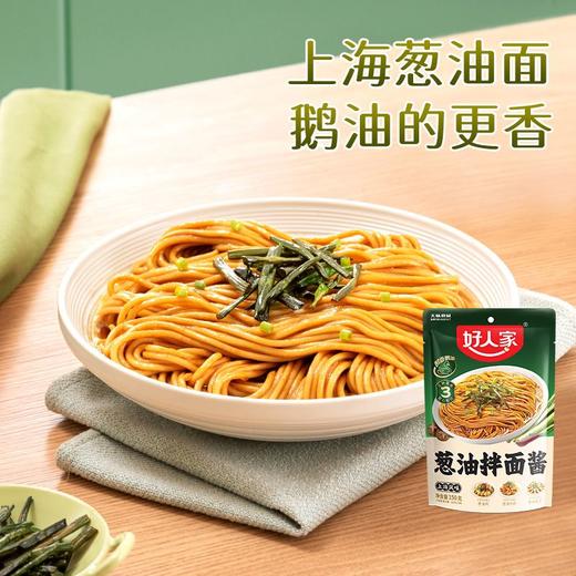 好人家150g葱油拌面酱 商品图1