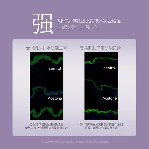 【AFU】阿芙极光光感玫瑰纯露500ml 商品图3