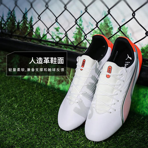 小李子PUMA彪马 KING 中端MG短钉成人足球鞋男108834 01 商品图1