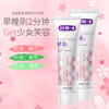 【自营】 舒客 酵素牙膏 谷物美白精华 温和不伤牙龈 樱花香型/青柠香型 120g*3 商品缩略图2