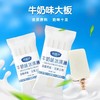 【新品尝鲜】香域湾芝士/牛奶大板冰淇淋75G 商品缩略图2