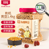 北纯有机黄豆1.4kg（瓶装） 商品缩略图0