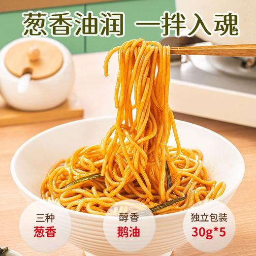 好人家150g葱油拌面酱 商品图2
