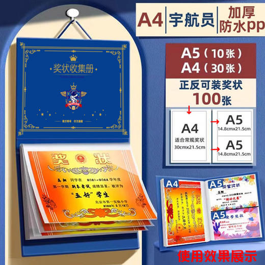 【奖状收集册！记录孩子成长点滴~】奖状收集册可挂墙展示 男孩女孩荣誉证书收纳册 学生收藏册收纳神器-QA 商品图1