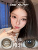 【半年抛和日抛双版本】| 款式名字：透明稚泪 kiraFairy| 大直径14.5 ，着色13.7参考值  | 【同品牌多副更划算,选款色板在详情页】 商品缩略图4