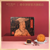 【豆沙月饼】传统口味 港式月饼 糕点 中秋送礼奇华饼家中国香港进口 商品缩略图3