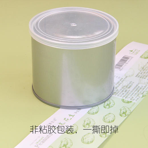 芥末花生 | 150g/罐 追剧休闲零食小吃 商品图7