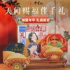 牛首山文创卓文后天阙赐福伴手礼冰沙雪花膏面霜护手霜补水滋润保湿护肤礼盒 商品缩略图0