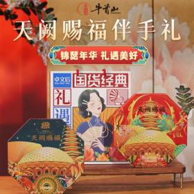 牛首山文创卓文后天阙赐福伴手礼冰沙雪花膏面霜护手霜补水滋润保湿护肤礼盒