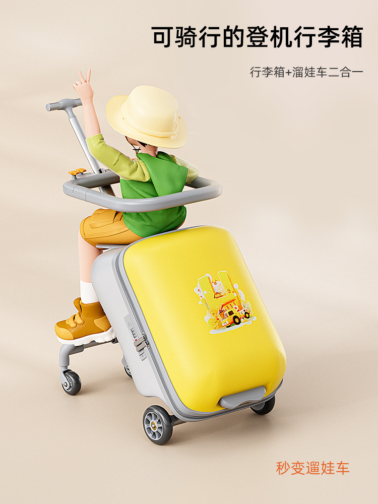 【亲子出行，有它相伴，轻松畅玩！】小黄鸭儿童行李箱可坐骑 男孩拉杆箱 旅行皮箱 女宝宝骑行神器可登机-QA