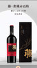 【中国农垦】西夏王玉泉酒庄藤.奢藏级赤霞珠干红750ML 商品缩略图3