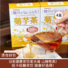 【清仓好价】日本菊芋茶/甜茶茶包20包*4盒（效期至25.9.17） 商品缩略图0