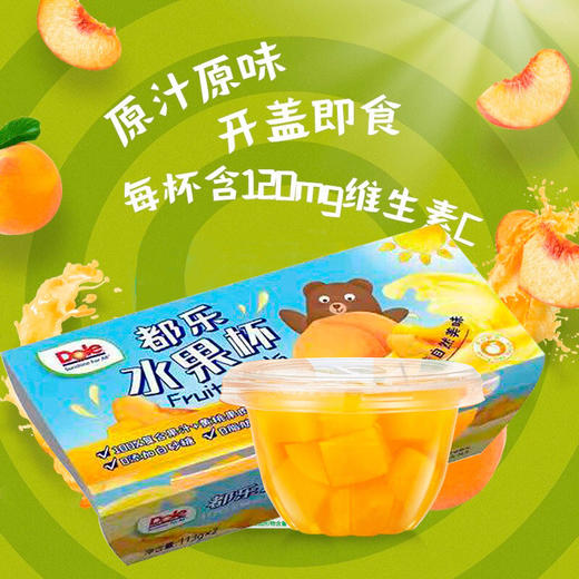 都乐 果肉水果杯（黄桃/橘子）226g*4/226g*6 商品图0