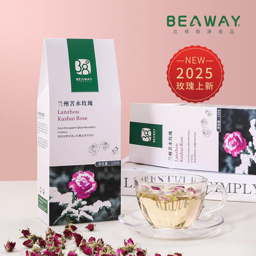 北纬纯净食品│【限时8折赠花茶杯】甘肃兰州苦水玫瑰无熏硫玫瑰花茶 商品图0