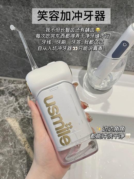usmile笑容加云母白便携式冲牙器C10 商品图3
