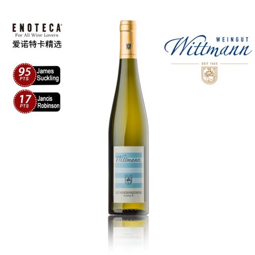 维特曼酒庄冈德斯海默雷司令白 2023 750ml 商品图0