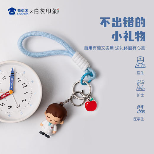 【实付满199送钥匙扣】【UU医生硅胶钥匙扣】创意医生钥匙扣男女包包挂件挂饰送礼礼品 商品图4