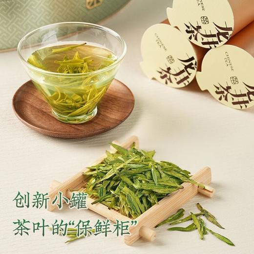 【盛世龙茗】去寻礼盒25年春茶新茶特级龙井绿茶叶礼盒送长辈礼品定制 商品图3