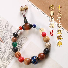 牛首山多宝吉祥粒粒守护牛首十八子手串精美南京纪念品七夕礼物情侣手串
