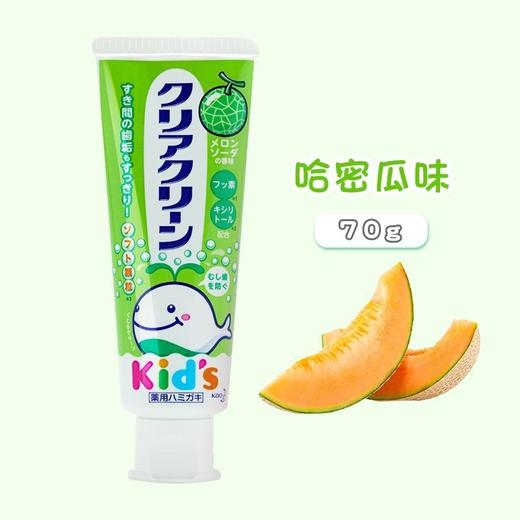 花王儿童牙膏（哈密瓜）效期26年6月 商品图4