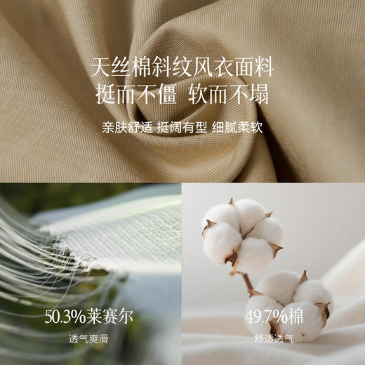 【严选】诗凡黎天丝棉一手长连帽风衣2025秋新款韩系摩登休闲抽绳轻便外套7G7360201 商品图4