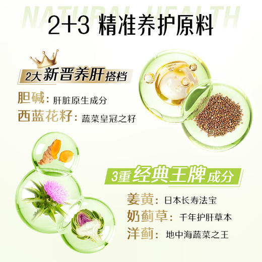 Swisse斯维诗 2代胆碱片 养肝养肠胃 【2.8倍奶蓟草】2代护肝片120片 商品图5