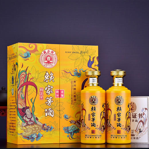 【送礼佳品】赖正忠·赖家茅酒散花酒 500ml*2瓶礼盒装 53%vol 优级酱香白酒 来自茅台镇，古法酿造纯粮食酒；自饮送人有面子 商品图0