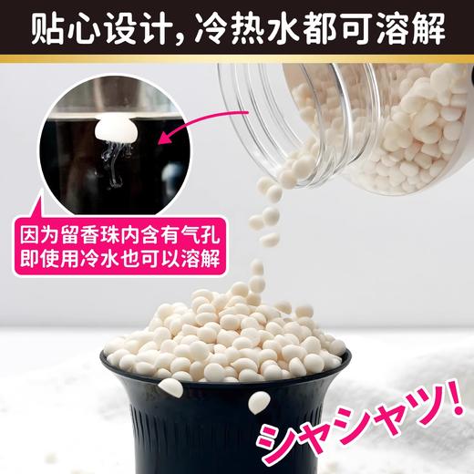 日本宝洁【当妮】留香珠持久香味✨衣物👚洗护衣香珠凝珠👗柔顺剂 商品图2