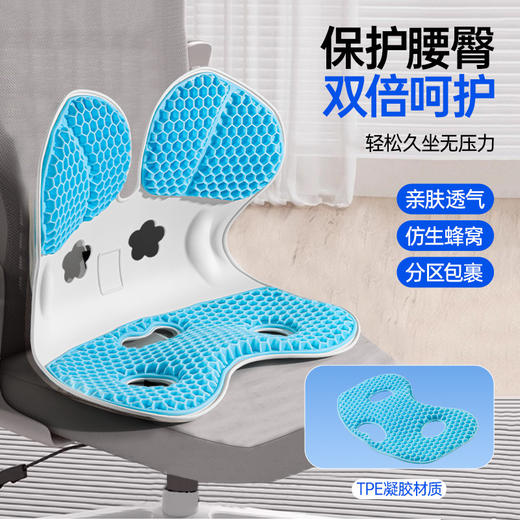 QIANYOU浅幼 凝胶护腰蜂窝坐垫 | 人体工学设计 透气舒爽 分区支撑 一体承托 坐感Q弹 商品图1
