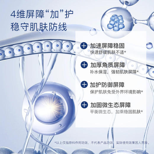 【🔥 敏肌必备】婷美小屋屏障护理微精华水送酵母精华面膜 舒缓修护晒后术后修护敏感肌 商品图2