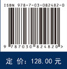 中国气候变化蓝皮书（2025） 商品缩略图4