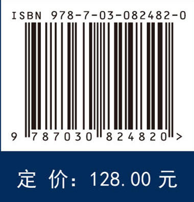 中国气候变化蓝皮书（2025） 商品图4